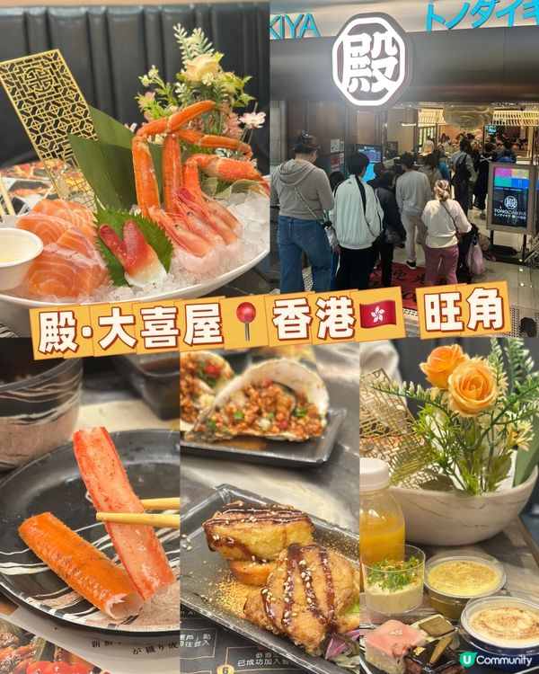 放題首選！大喜屋抵食到喊 🦀💯