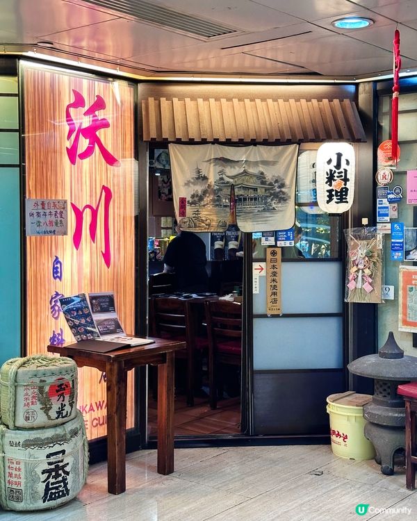 尖東高質日式自家料理