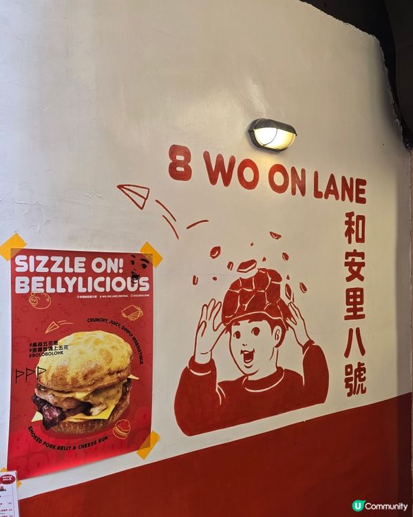 🌟中環寶藏！港式菠蘿包漢堡🍔邪惡爆燈！