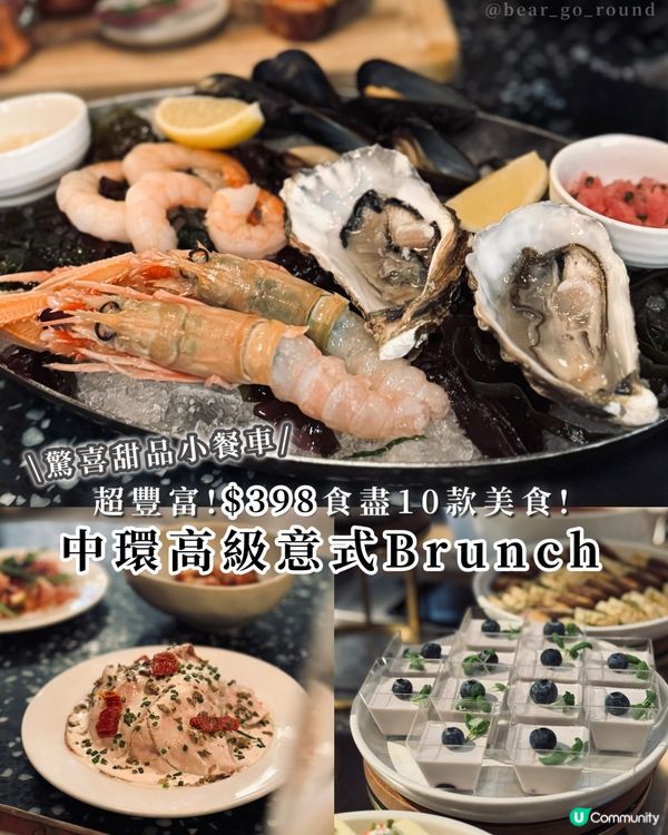 超豐富意菜Brunch！