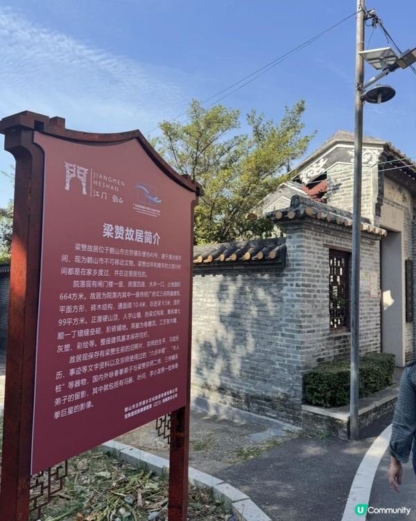 江門詠春宗師故居探館之旅