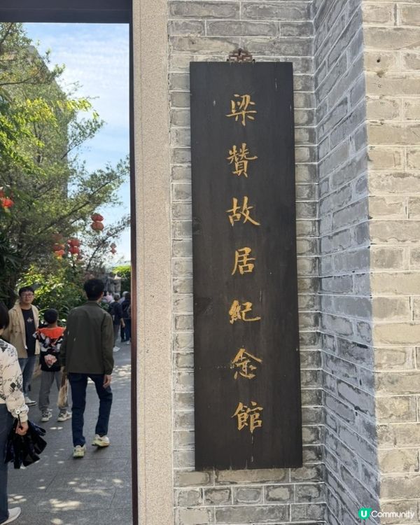 江門詠春宗師故居探館之旅