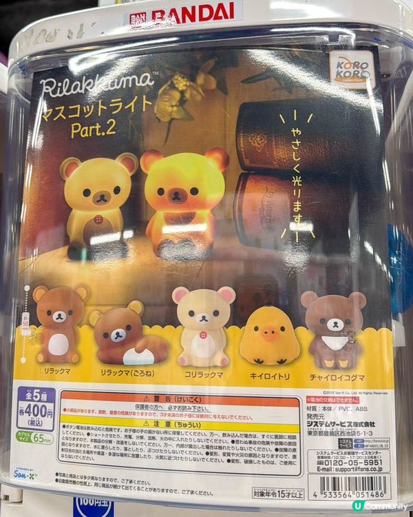 東京｜你們去日本也會找扭蛋機嗎？