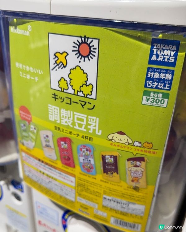 東京｜你們去日本也會找扭蛋機嗎？