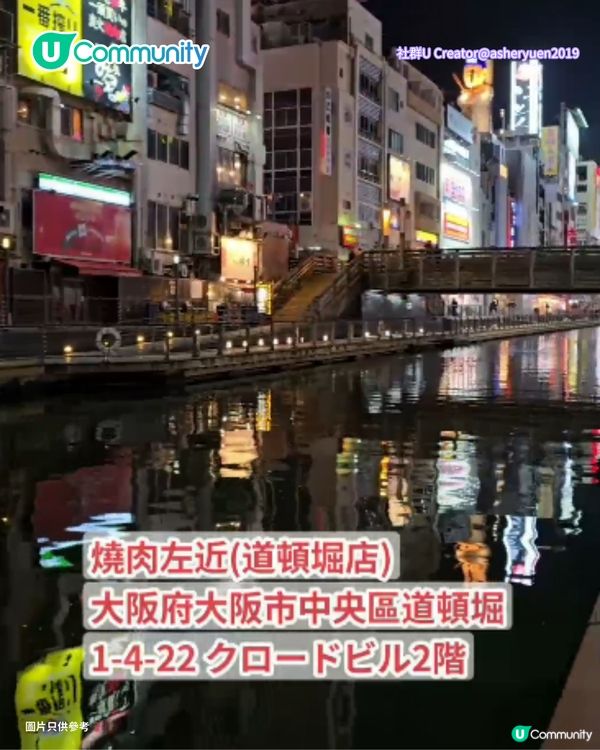 【大阪美食2026】心齋橋、道頓堀燒肉店7選！🥩A5黑毛和牛/無限時任食/$200食到飽