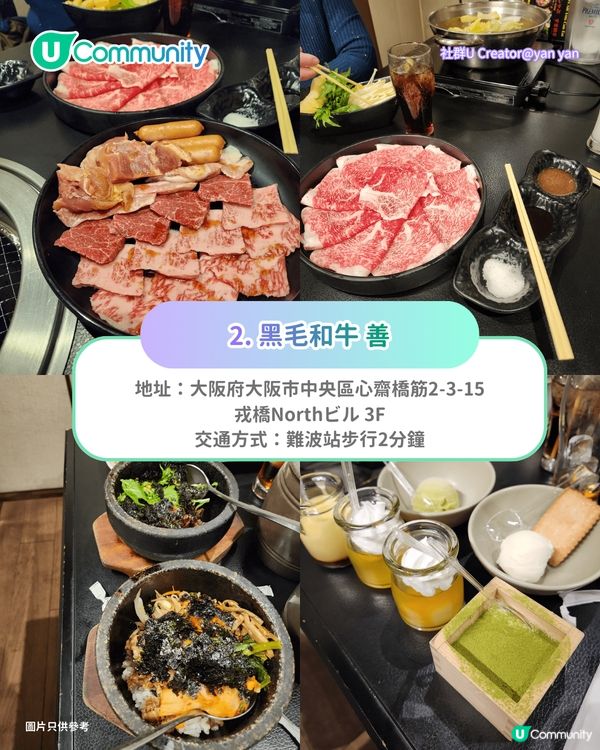 【大阪美食2026】心齋橋、道頓堀燒肉店7選！🥩A5黑毛和牛/無限時任食/$200食到飽