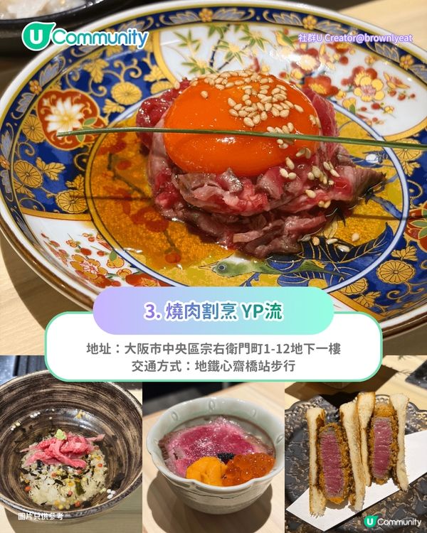 【大阪美食2026】心齋橋、道頓堀燒肉店7選！🥩A5黑毛和牛/無限時任食/$200食到飽