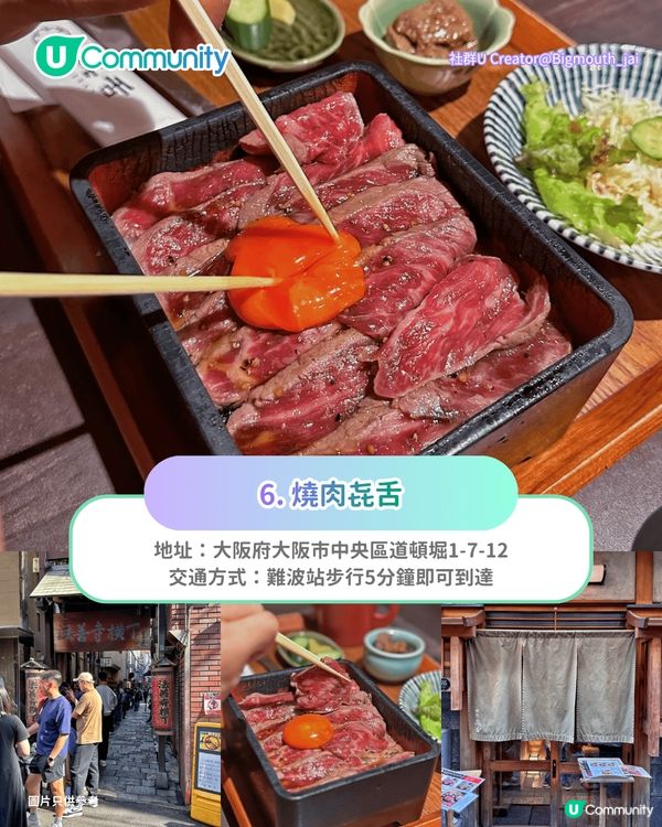 【大阪美食2026】心齋橋、道頓堀燒肉店7選！🥩A5黑毛和牛/無限時任食/$200食到飽