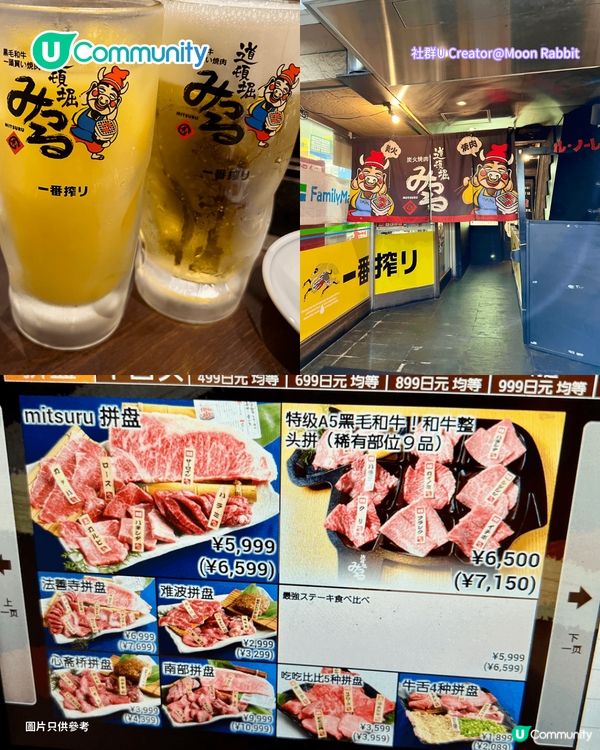 【大阪美食2026】心齋橋、道頓堀燒肉店7選！🥩A5黑毛和牛/無限時任食/$200食到飽