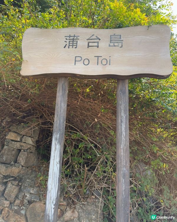 極致藍色仙境！蒲台島．香港南極💯🌊