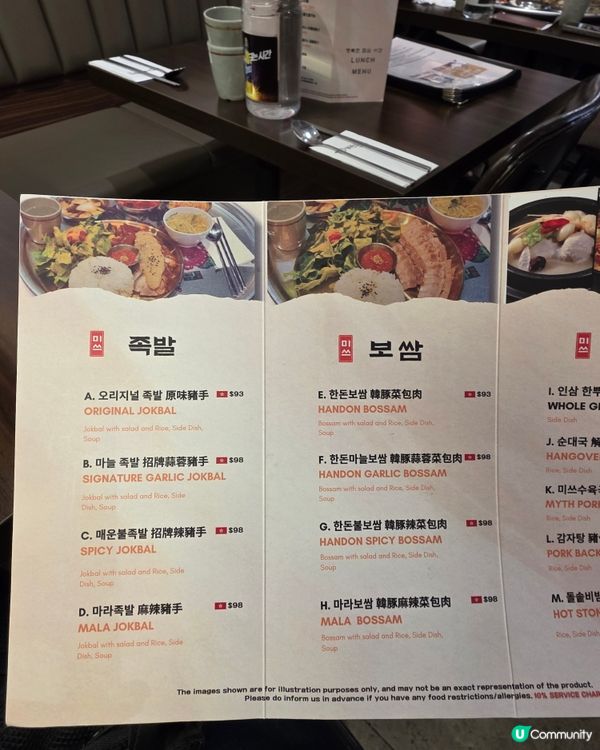 韓國豬手小姐殺到！🐷🍖