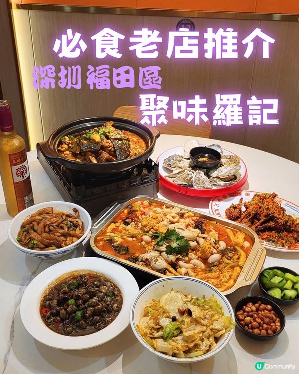 為碗甲魚過關 30年老店膠質拉絲