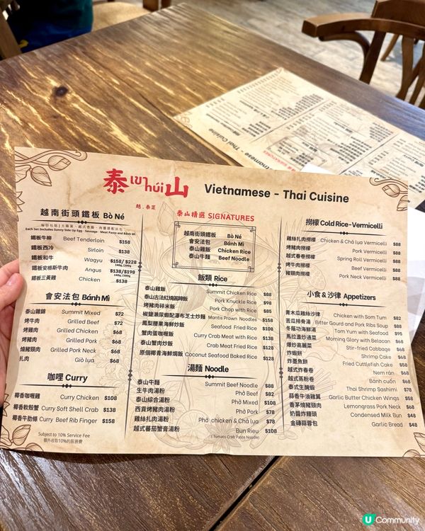 荃灣性價比高新越泰菜 推介越式蕃茄蟹膏湯粉