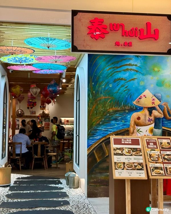 荃灣性價比高新越泰菜 推介越式蕃茄蟹膏湯粉