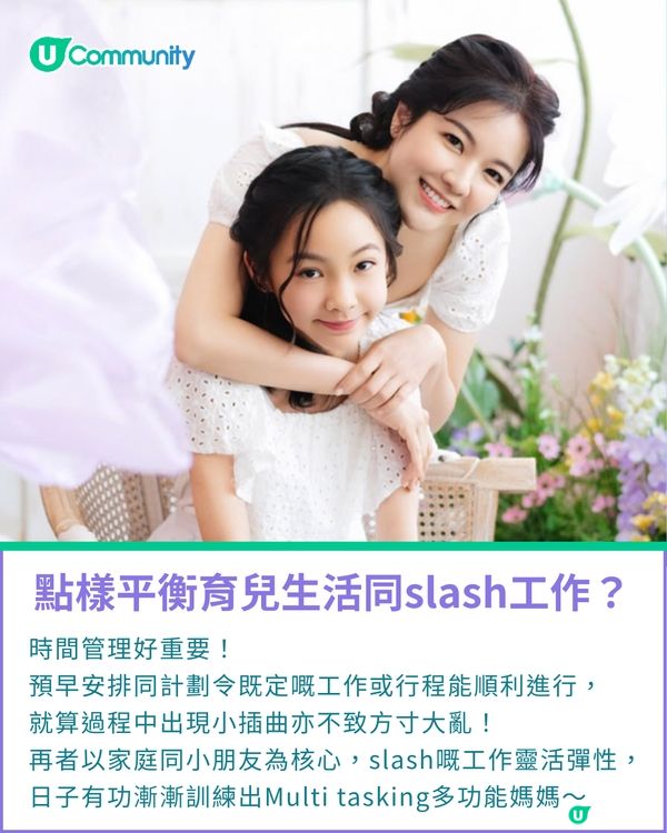 一千種非凡U Creator｜感恩能同囡囡成為最佳拍擋  14年blogger兼斜槓媽媽的感性美學                                    