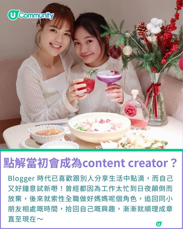 一千種非凡U Creator｜感恩能同囡囡成為最佳拍擋  14年blogger兼斜槓媽媽的感性美學                                    