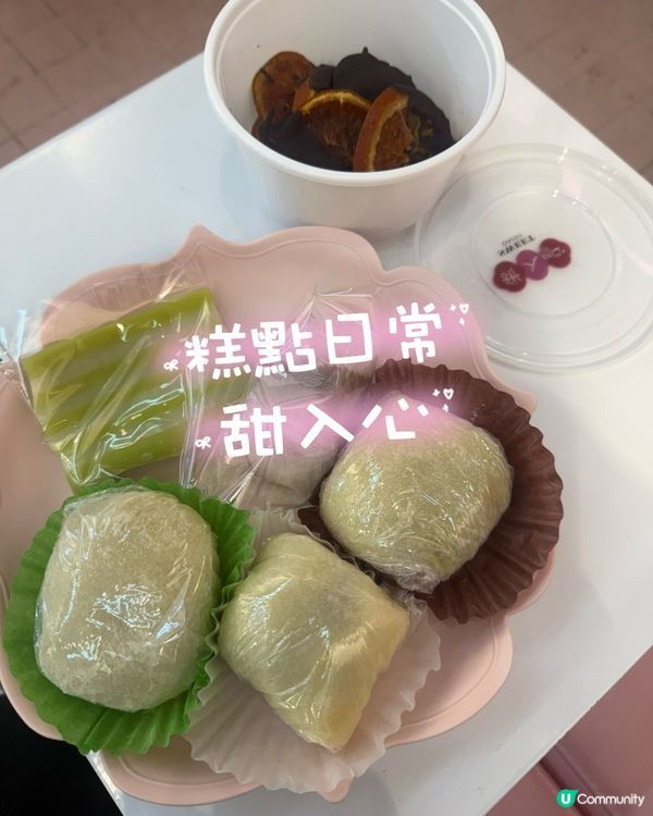 無法抗拒的甜入心糕點