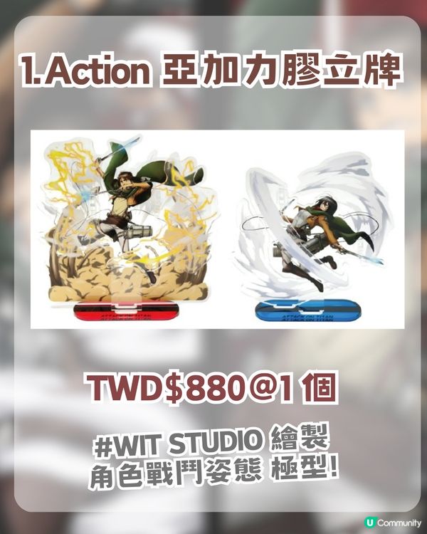 進擊的巨人激動快閃店登陸香港！6大周邊推薦 + 2大活動全攻略 🗡️🔥