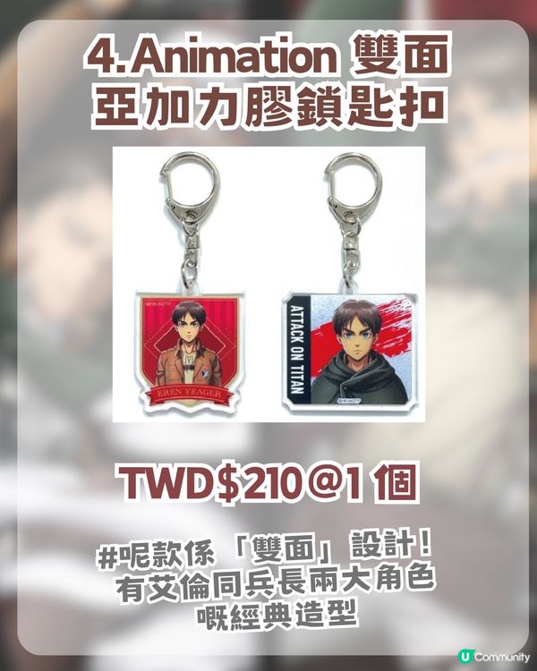 進擊的巨人激動快閃店登陸香港！6大周邊推薦 + 2大活動全攻略 🗡️🔥