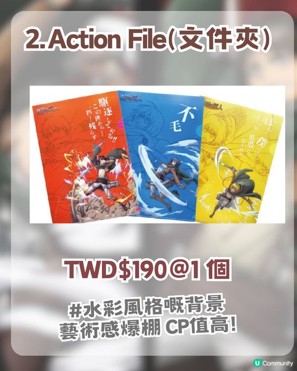 進擊的巨人激動快閃店登陸香港！6大周邊推薦 + 2大活動全攻略 🗡️🔥