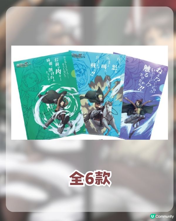 進擊的巨人激動快閃店登陸香港！6大周邊推薦 + 2大活動全攻略 🗡️🔥