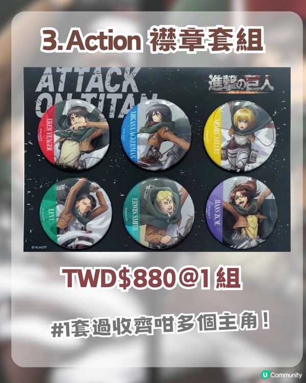 進擊的巨人激動快閃店登陸香港！6大周邊推薦 + 2大活動全攻略 🗡️🔥