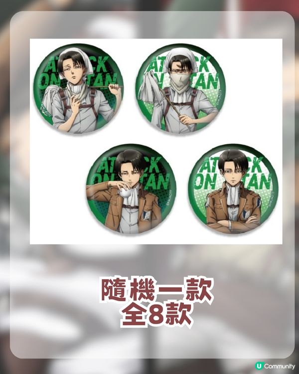 進擊的巨人激動快閃店登陸香港！6大周邊推薦 + 2大活動全攻略 🗡️🔥