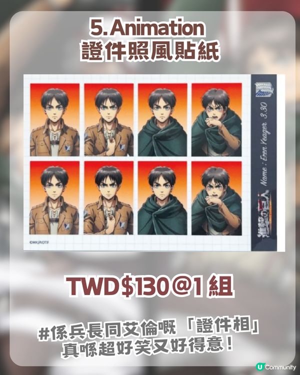 進擊的巨人激動快閃店登陸香港！6大周邊推薦 + 2大活動全攻略 🗡️🔥