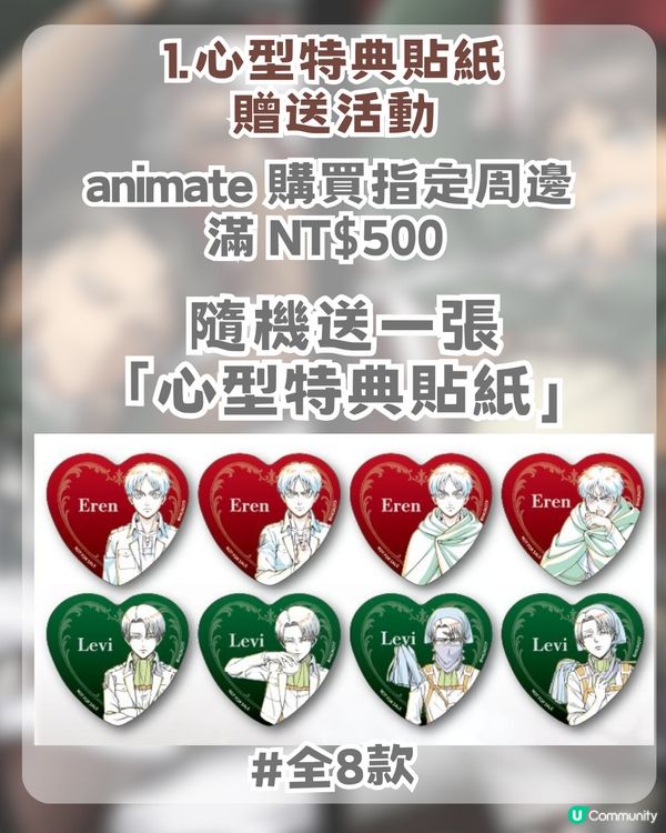 進擊的巨人激動快閃店登陸香港！6大周邊推薦 + 2大活動全攻略 🗡️🔥