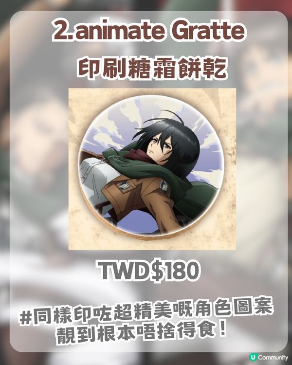 進擊的巨人激動快閃店登陸香港！6大周邊推薦 + 2大活動全攻略 🗡️🔥