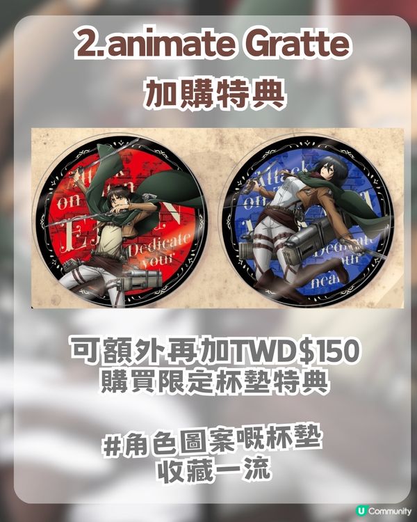 進擊的巨人激動快閃店登陸香港！6大周邊推薦 + 2大活動全攻略 🗡️🔥