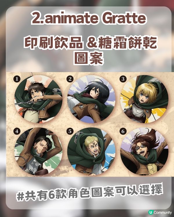 進擊的巨人激動快閃店登陸香港！6大周邊推薦 + 2大活動全攻略 🗡️🔥