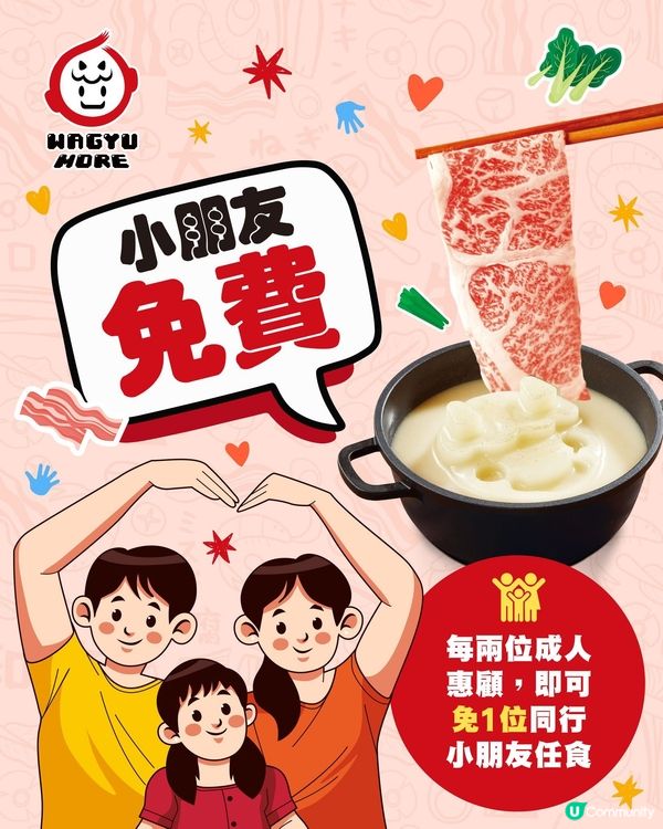 【2大1細 優惠】#小童直接免費