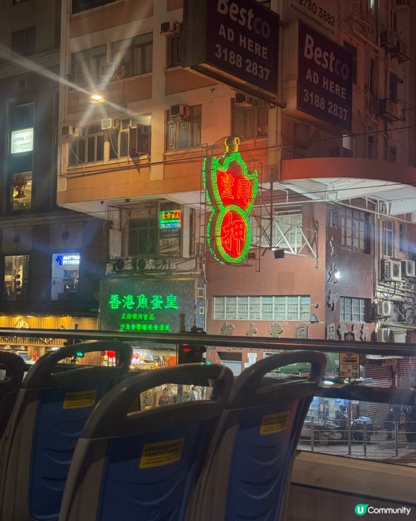 城巴開篷睇夜景🌃💰 ($168)