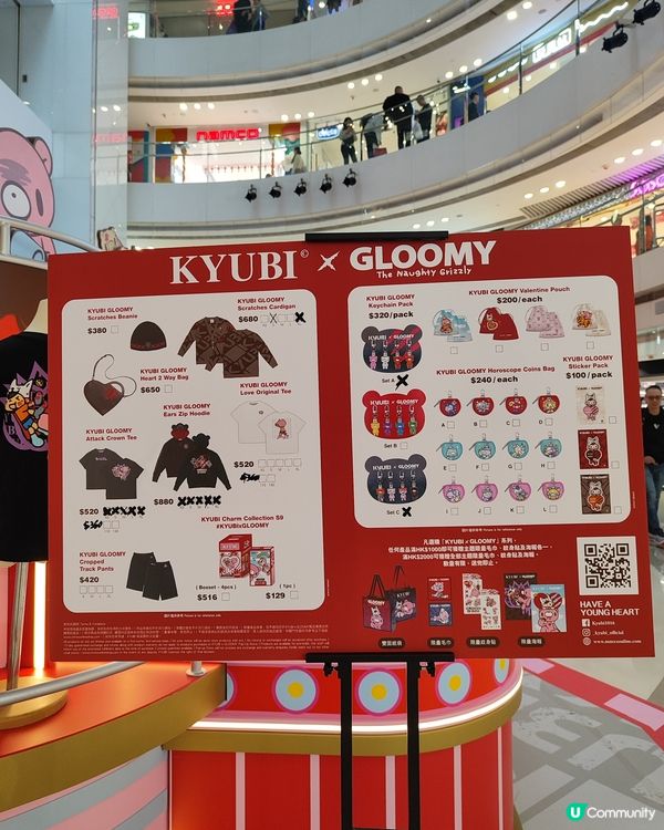  🎁皇室堡 Kyubi x Gloomy 打卡喇 📸📸