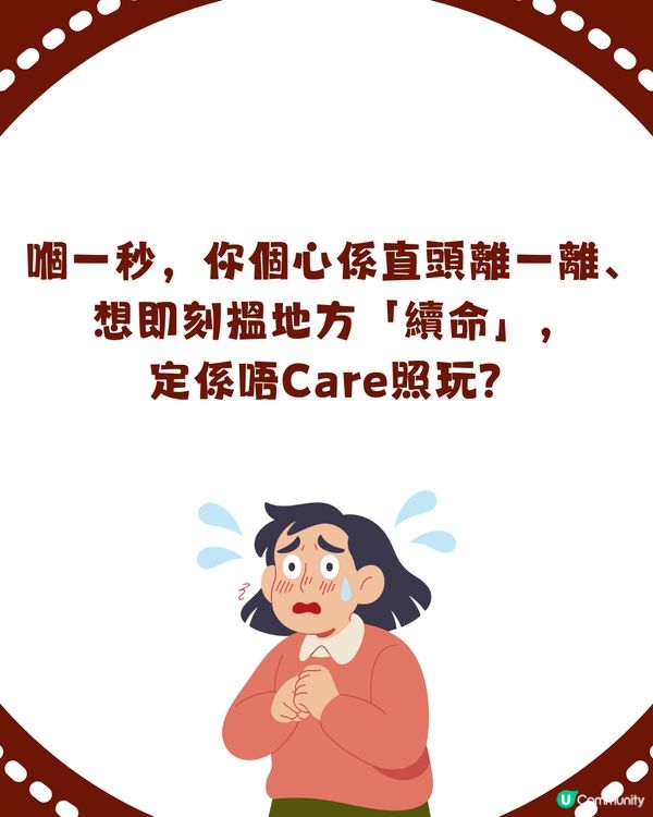 【準到起雞皮😱】電話得返 10% 點處理？一秒測出你「精神狀態」！係「強心臟」代表定「重度焦慮型」？🧠