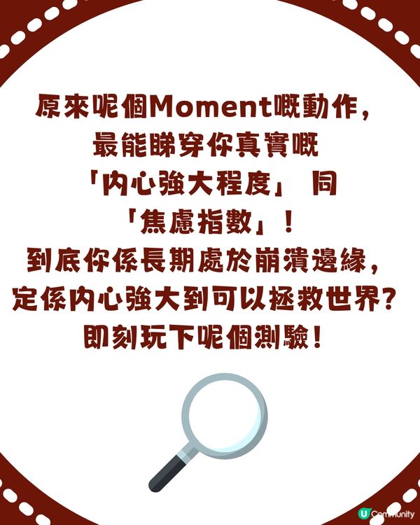 【準到起雞皮😱】電話得返 10% 點處理？一秒測出你「精神狀態」！係「強心臟」代表定「重度焦慮型」？🧠