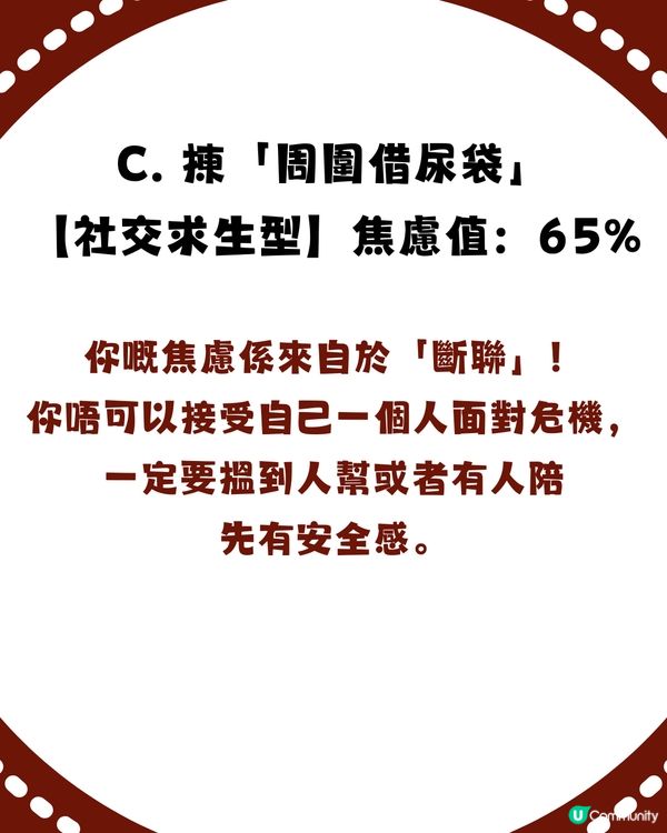 【準到起雞皮😱】電話得返 10% 點處理？一秒測出你「精神狀態」！係「強心臟」代表定「重度焦慮型」？🧠