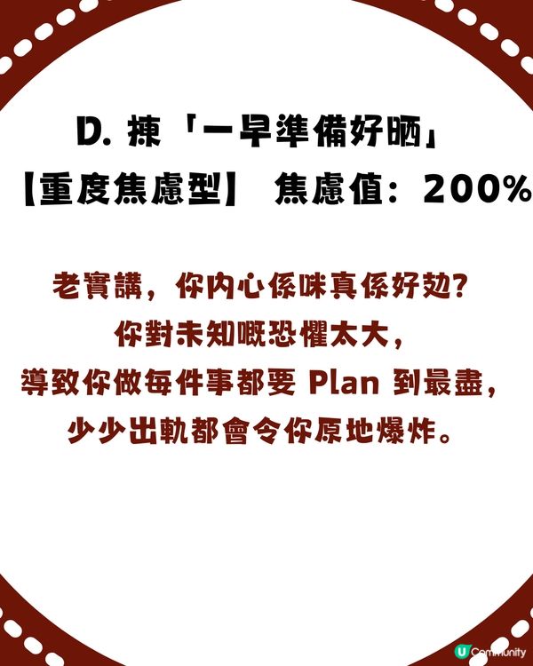【準到起雞皮😱】電話得返 10% 點處理？一秒測出你「精神狀態」！係「強心臟」代表定「重度焦慮型」？🧠
