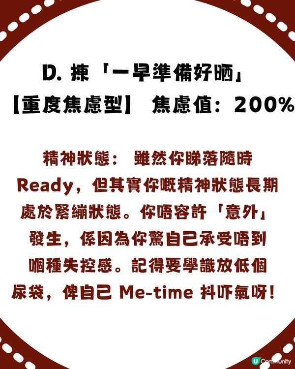 【準到起雞皮😱】電話得返 10% 點處理？一秒測出你「精神狀態」！係「強心臟」代表定「重度焦慮型」？🧠