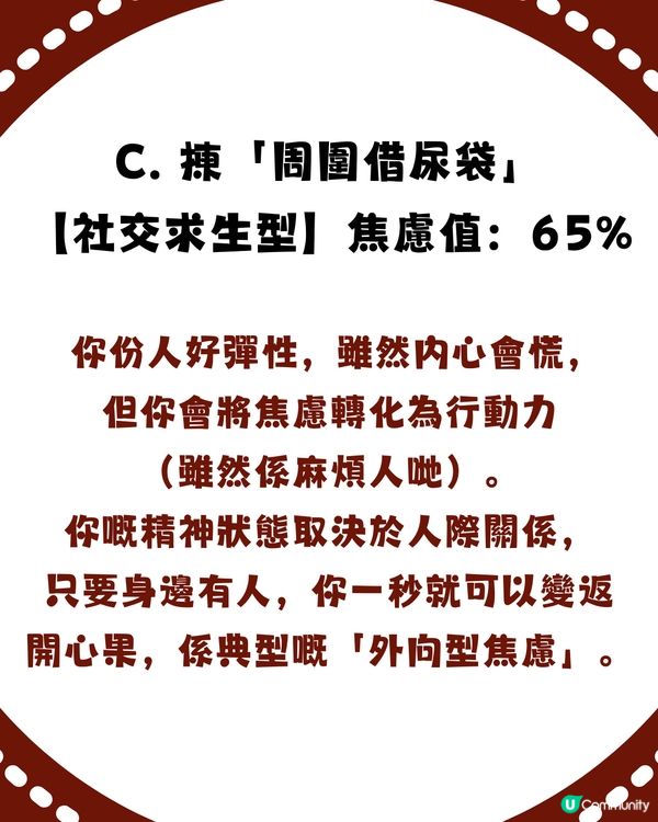 【準到起雞皮😱】電話得返 10% 點處理？一秒測出你「精神狀態」！係「強心臟」代表定「重度焦慮型」？🧠