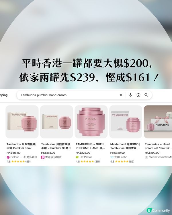 Blinks 注意！Jennie同款香氣 Tamburins 激抵價入手🤫 蛋形潤唇膏/護手霜禮盒低至$179！