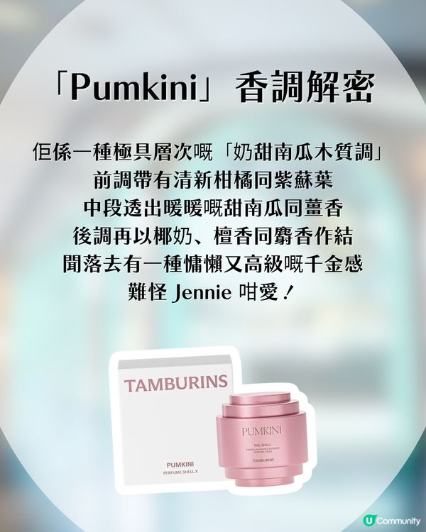 Blinks 注意！Jennie同款香氣 Tamburins 激抵價入手🤫 蛋形潤唇膏/護手霜禮盒低至$179！