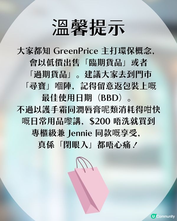 Blinks 注意！Jennie同款香氣 Tamburins 激抵價入手🤫 蛋形潤唇膏/護手霜禮盒低至$179！