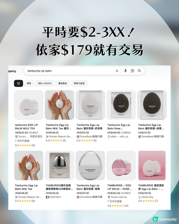 Blinks 注意！Jennie同款香氣 Tamburins 激抵價入手🤫 蛋形潤唇膏/護手霜禮盒低至$179！