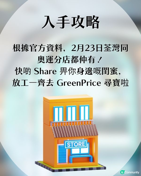 Blinks 注意！Jennie同款香氣 Tamburins 激抵價入手🤫 蛋形潤唇膏/護手霜禮盒低至$179！