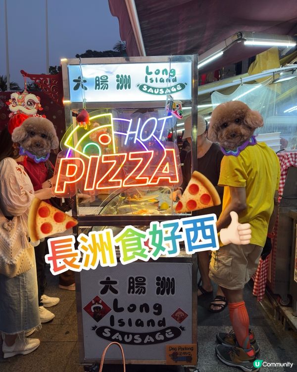 好好Jap😋長洲有驚喜💡$30件手工Pizza🍕