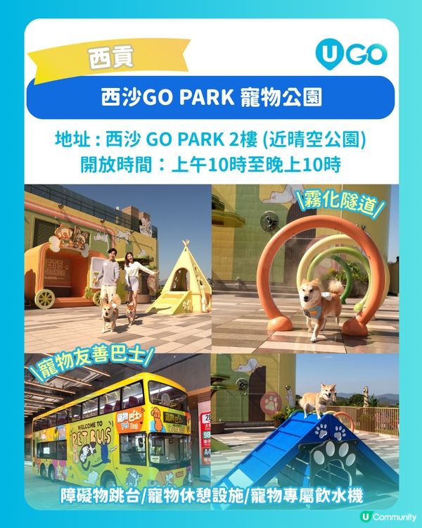 【毛孩放電必去】寵物好去處推介🐶