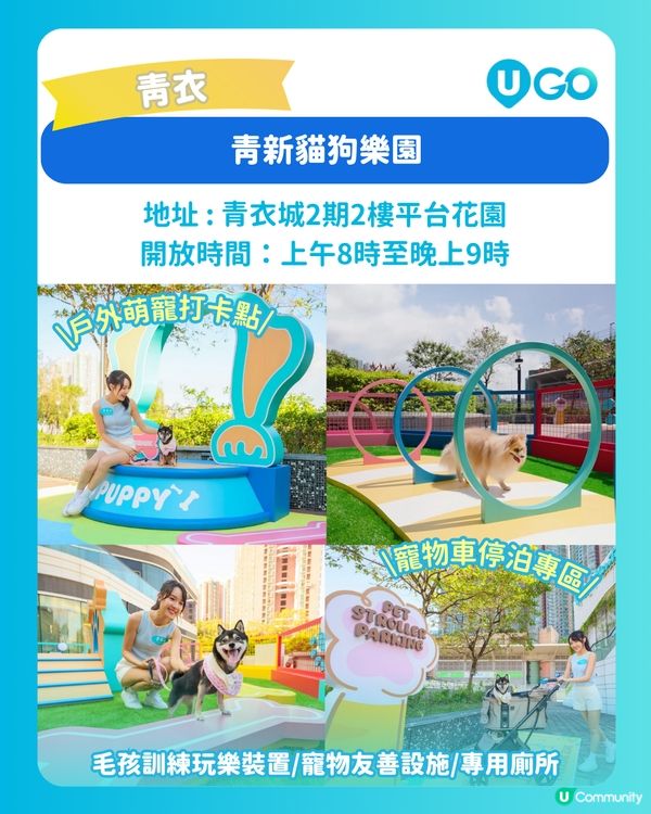 【毛孩放電必去】寵物好去處推介🐶