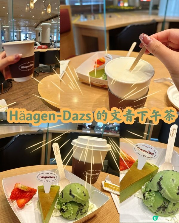 有特色嘅下午茶🍵😋